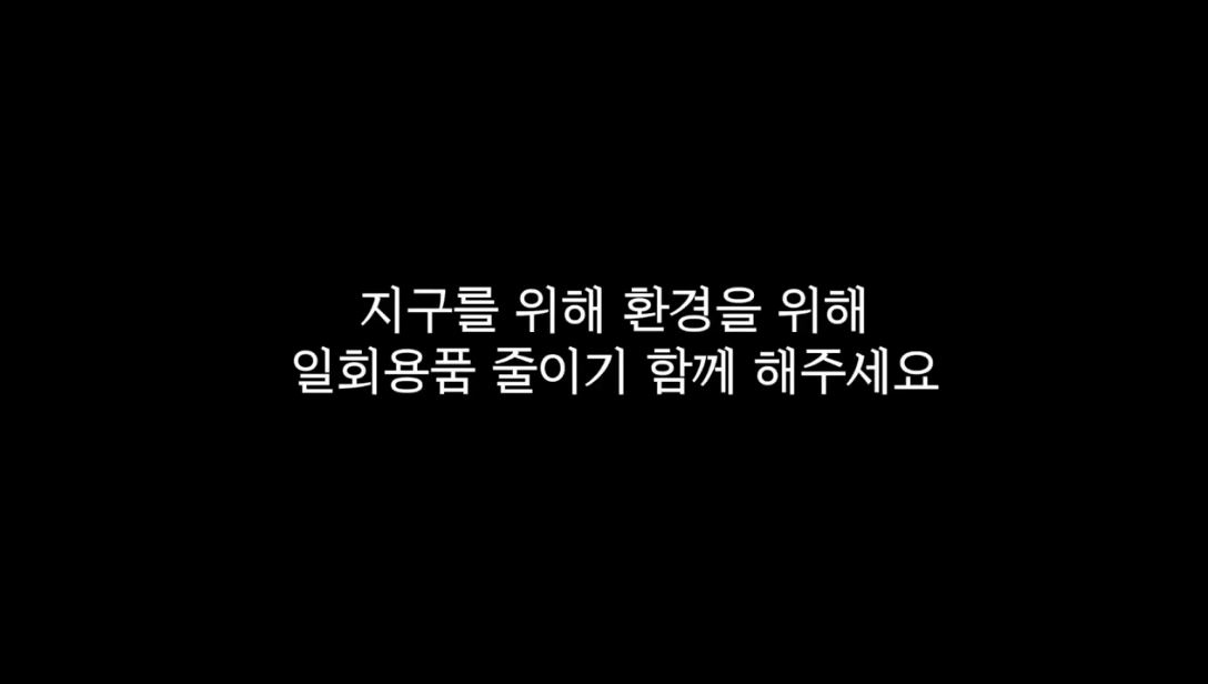 (환경퀴즈) 다음 화면의 차이점을 찾아주세요!